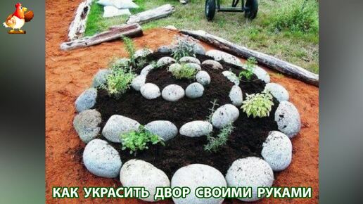 Как украсить двор своими руками фото идеи для вдохновения 🏡🎋🌻для частого дома, дачи и сада ❣️ (19)