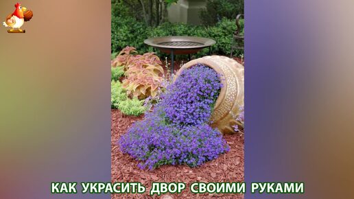 Как украсить двор своими руками фото идеи для вдохновения 🏡🎋🌻для частого дома, дачи и сада ❣️ (8)