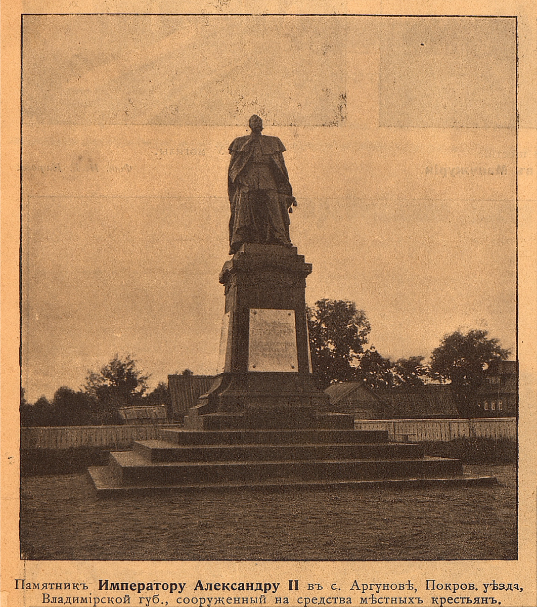 Журнал "Искры" № 34 от 28 августа 1905 года