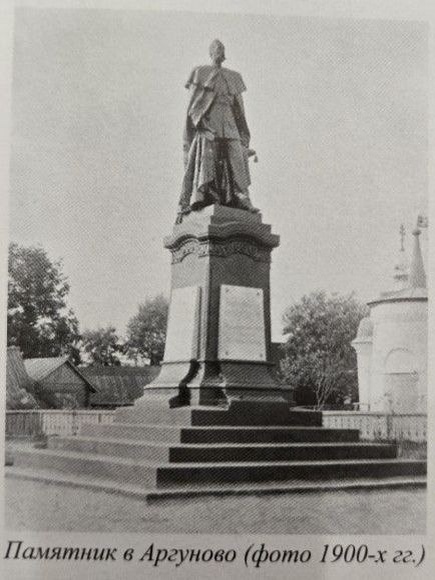 Фото из книги Кирилла Соколова "Монументальные памятники Российской империи"