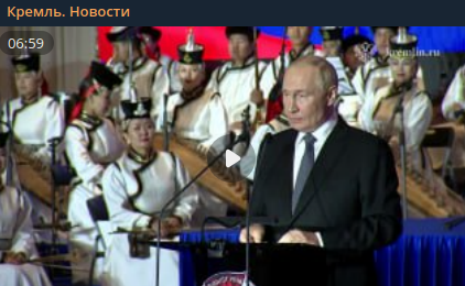    Фото: скриншот из t.me/news_kremlin