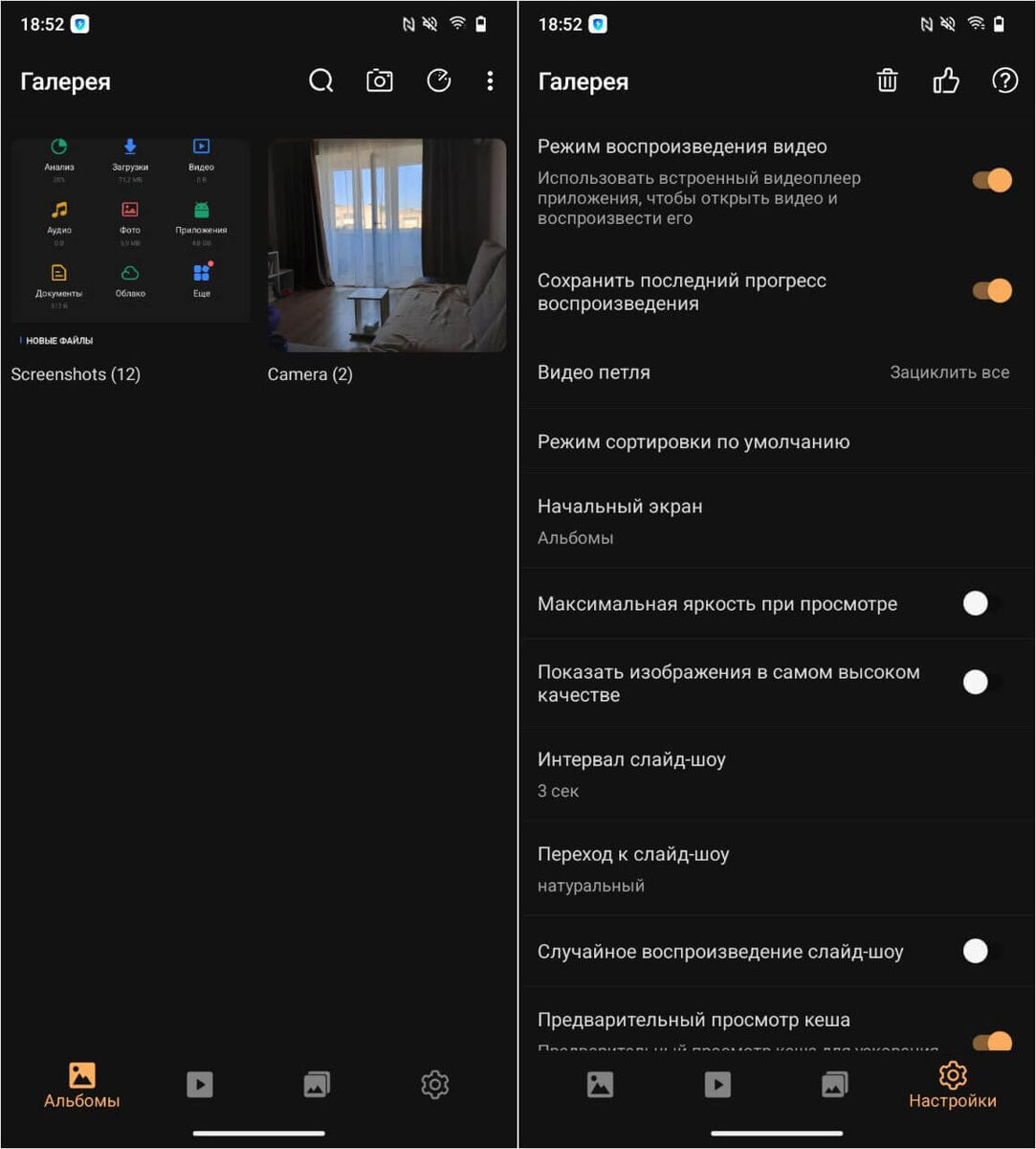    Классная галерея для Андроид, которой легко пользоваться на любом смартфоне