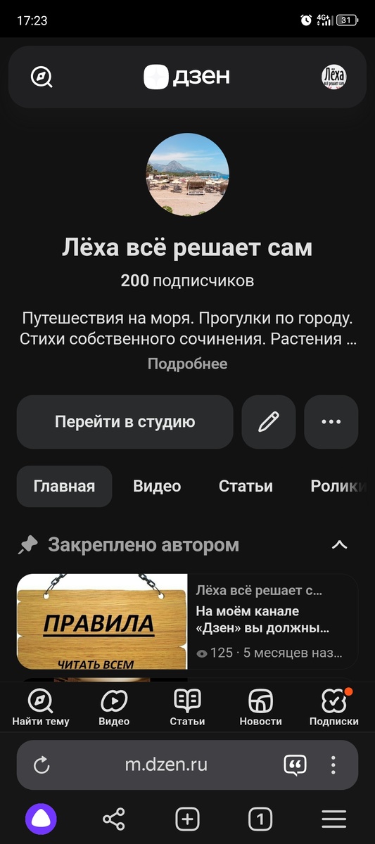 200 подписчиков