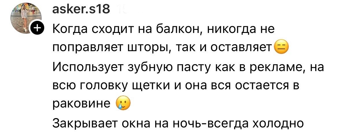 Дурацкая привычка