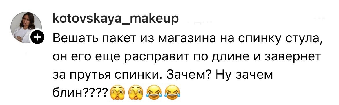 Дурацкая привычка