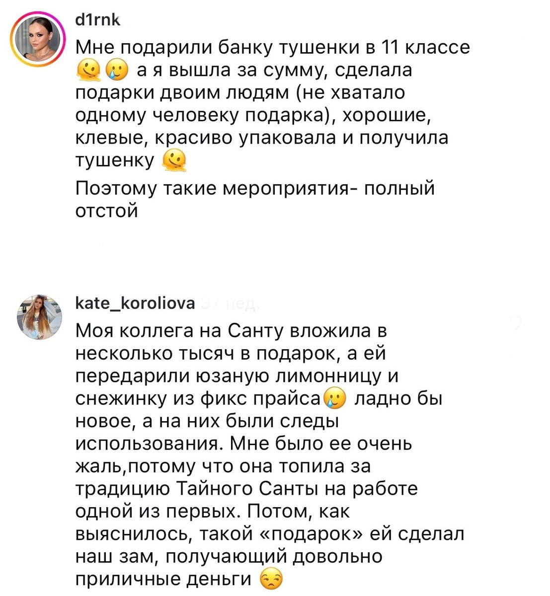 @sanievv_ (здесь и далее источник Instagram, запрещённый в РФ)