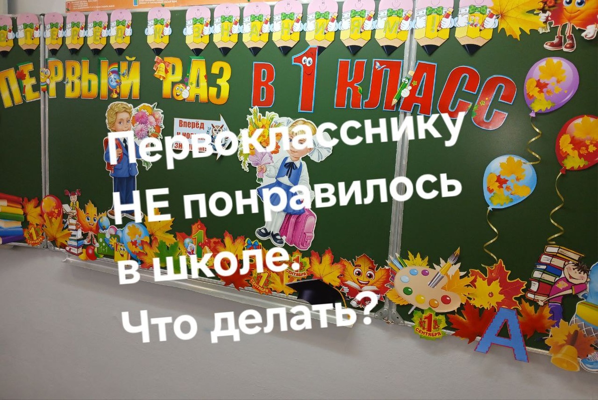 А Вас уже ребенок погрузил в ответ на вопрос: "Ну почему в школе так скучно?" Знаете ответы? #детскийпсихологонлайн#семейныйпсихолог#