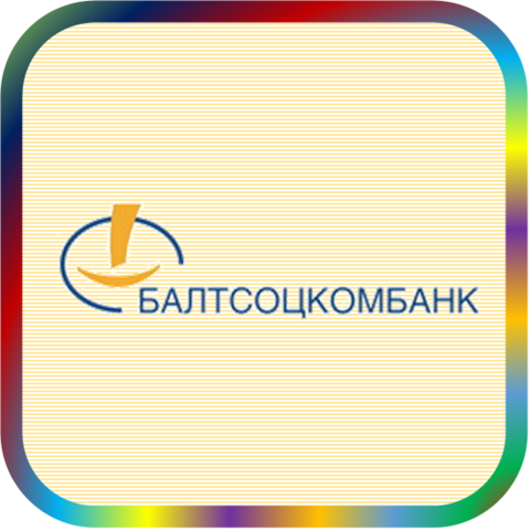 КБ БАЛТСОЦКОМБАНК (ООО), Банк - реквизиты ИНН 3900000707, ОГРН 1023900000321, ОКПО 27789406, БИК 042748763, счет 30101810000000000763, № 254