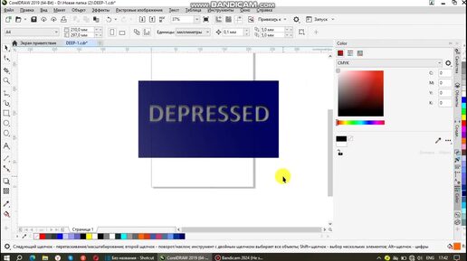 Вдавленный текст в CorelDRAW