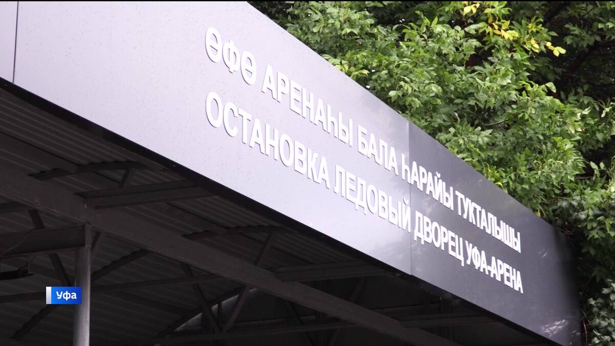    В рамках недели правописания уфимцы нашли 49 ошибок в вывесках на башкирском языке