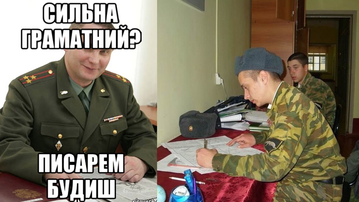 Писарем будешь? Фото взято из открытых источников: https://yandex.ru/images/