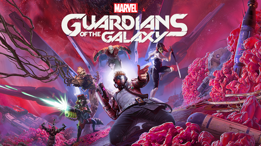 ТЕПЕРЬ МЫ СТРАЖИ • Marvel's Guardians of the Galaxy #1