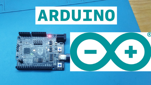 MIK32 АМУР в Arduino IDE | бета-тест | ELBEAR ACE-UNO от ELRON.tech