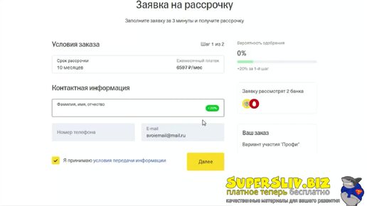 Трафик + Оффер + Продажи = Деньги День 4ч2