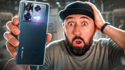 Infinix NOTE 40Pro+5G. НЕДОРОГОЙ СМАРТФОН С ФИШКАМИ ФЛАГМАНА