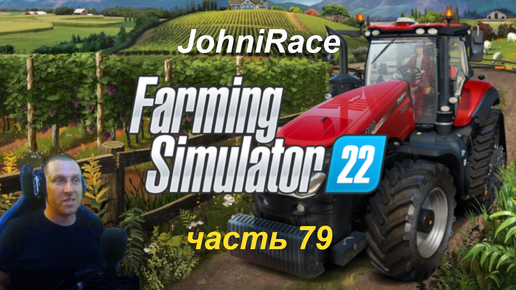 Развиваемся в Farming Simulator 22 - Часть 79: Продолжаем заготавливать силос