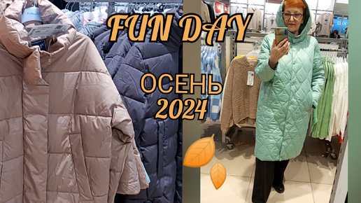 Магазин FUN DAY❤ Обзор с примеркой! Женские демисезонные полупальто и куртки🍂Осень 2024