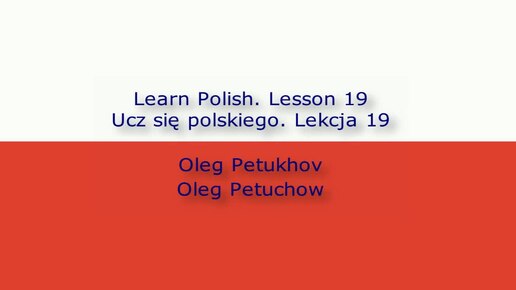 Learn Polish. Lesson 19. In the kitchen. Ucz się polskiego. Lekcja 19. W kuchni.