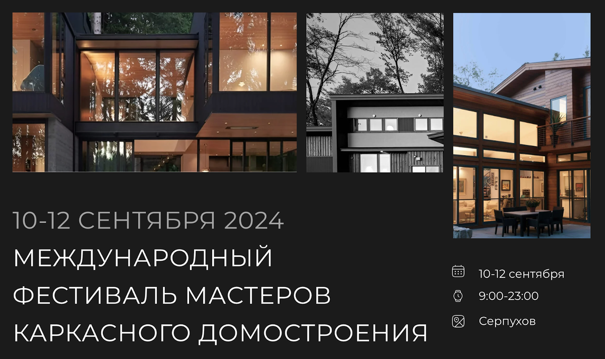 Скриншот с сайта мероприятия framerfest.ru