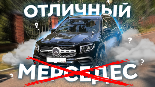 БЮДЖЕТКА В ПРЕМИАЛЬНОЙ ШКУРЕ??!!! Mercedes-Benz GLB