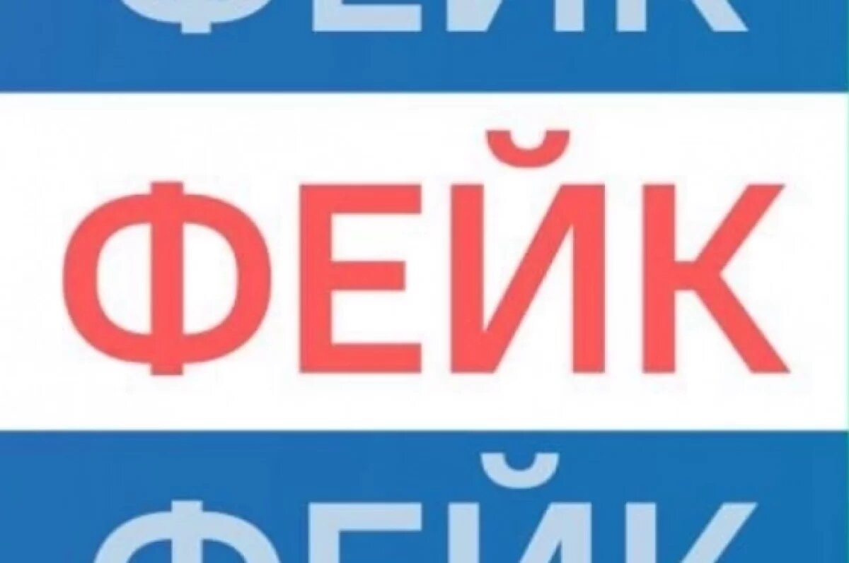    Информация о том, что в 63 школах Пензы готовится терракт - фейк