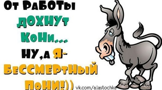 Я люблю свою работу, я приду сюда в субботу