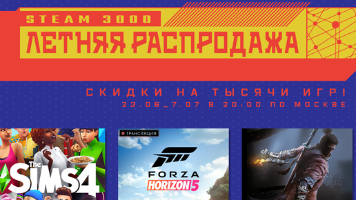 Задания Клортакса на летней распродаже Steam 2022 / Как получить значок стим!