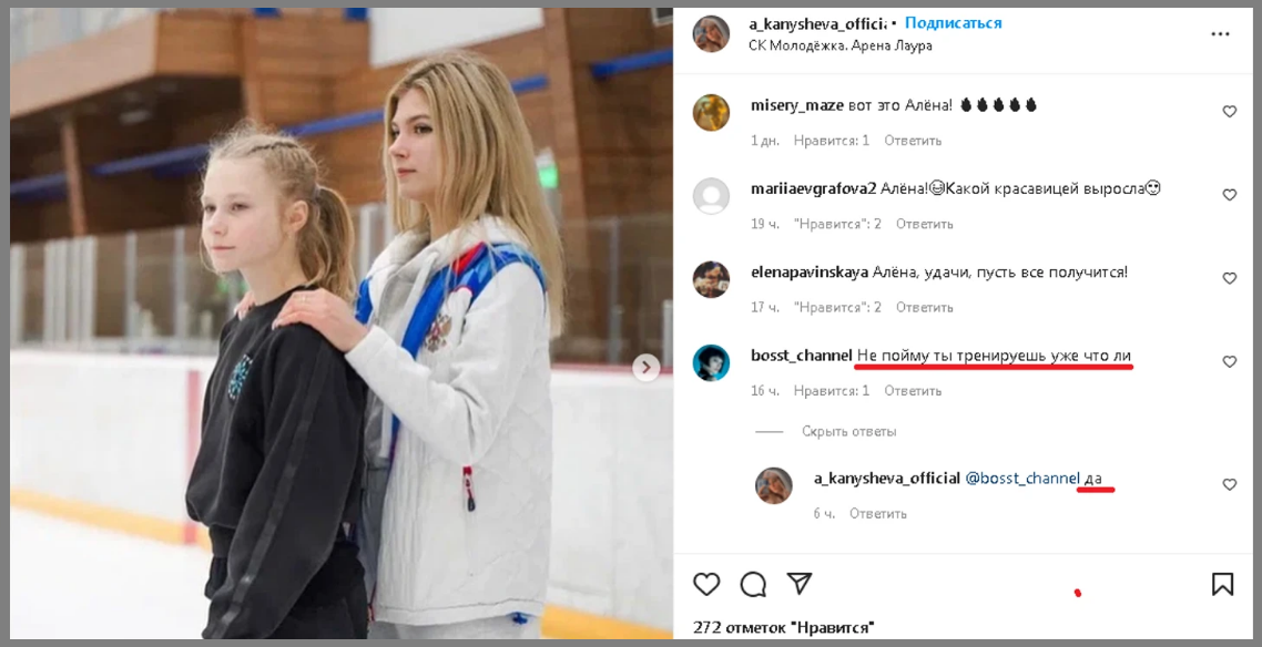 https://www.sports.ru/figure-skating/blogs/2994295.html