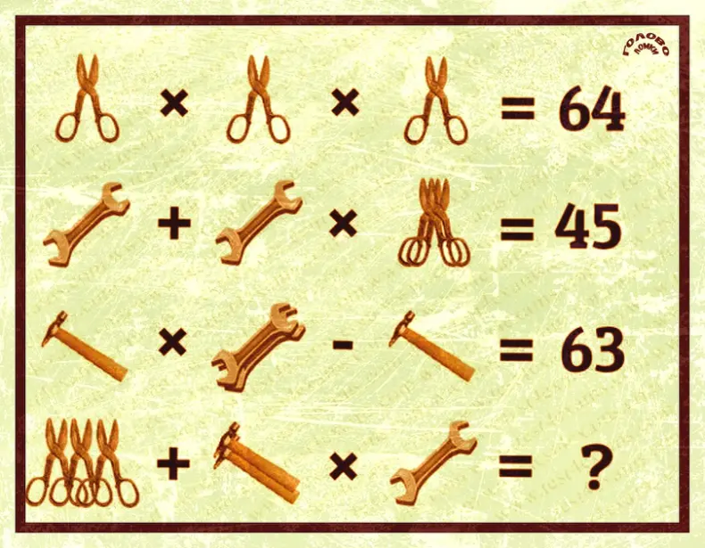 Тест на логику с инструментами
