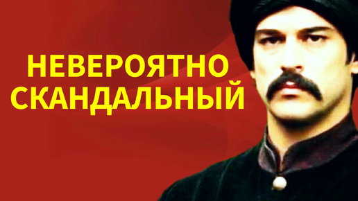 Скандалист, альфа-самец и изменщик: О личном самого красивого турецкого актера. Бурак Озчивит биография и личная жизнь