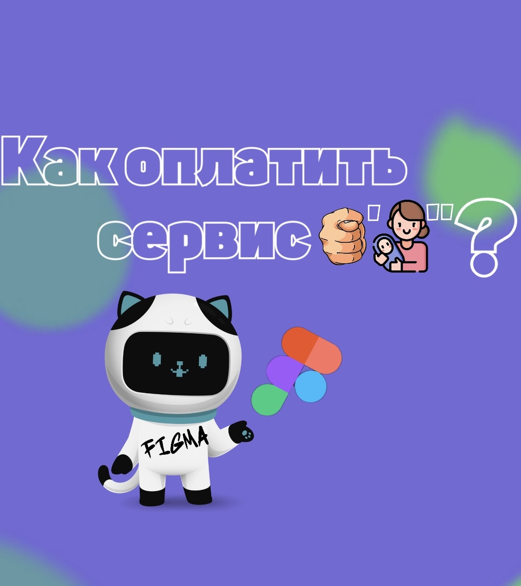 Пошаговое руководство с картинками! 6 простых шагов!