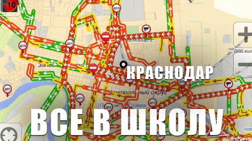 Пробки в Краснодаре или в 1 класс на мотоцикле