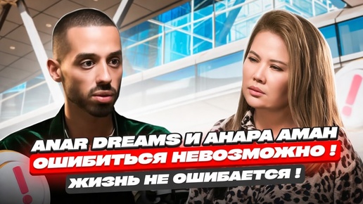 Download Video: Ошибиться Невозможно! Жизнь Не Ошибается!