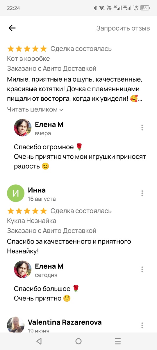 Очень приятно получать такие отзывы