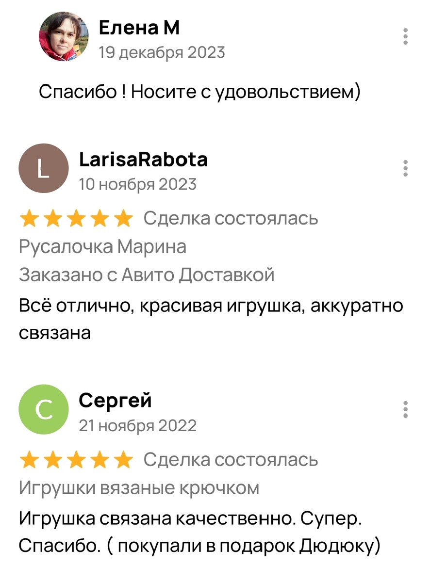 Отзывы на Авито 