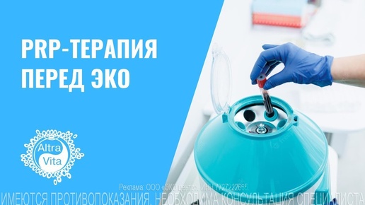 💉 PRP-терапия перед ЭКО #гинеколог #женскоездоровье #эко ИМЕЮТСЯ ПРОТИВОПОКАЗАНИЯ, НЕОБХОДИМА КОНСУЛЬТАЦИЯ СПЕЦИАЛИСТА