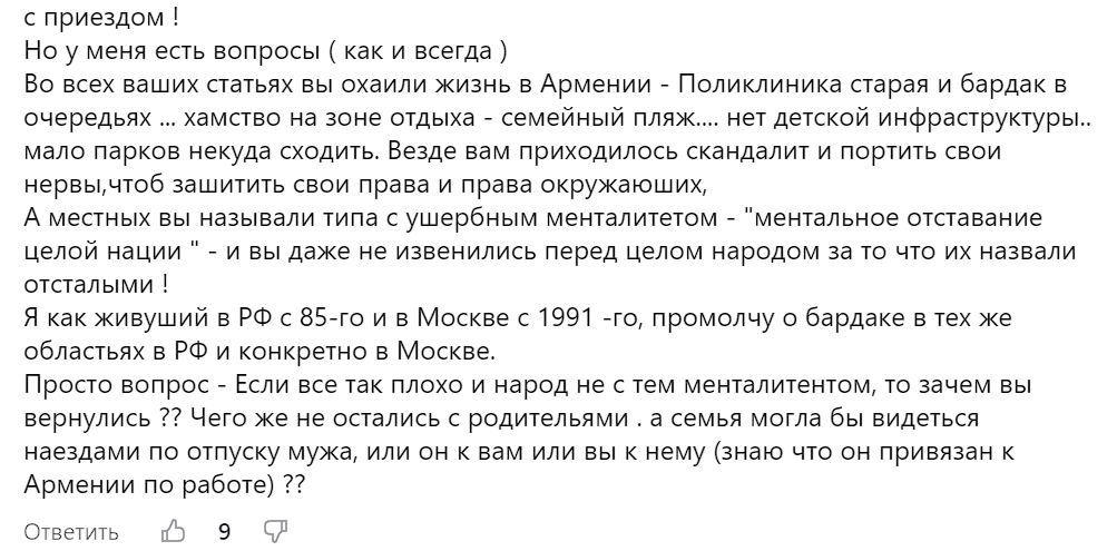 Скриншот комментария. 