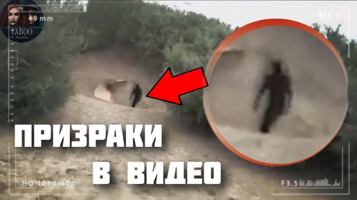 Я не поверил глазам! Призраки в видео, снятые на камеру! Мистическое и паранормальное.