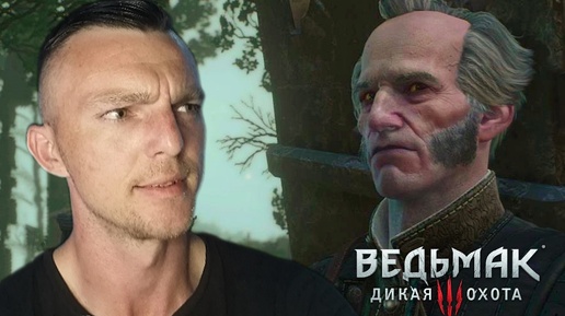 ВАМПИР ЗАШИЛСЯ # Ведьмак 3 # DLC КРОВЬ И ВИНО # 87