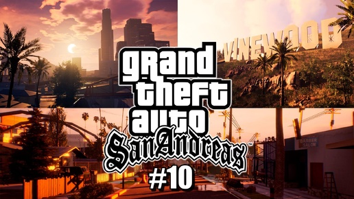 Grand Theft Auto San Andreas #10