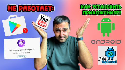 КАК УСТАНОВИТЬ ПРИЛОЖЕНИЯ НА ANDRPOID!?