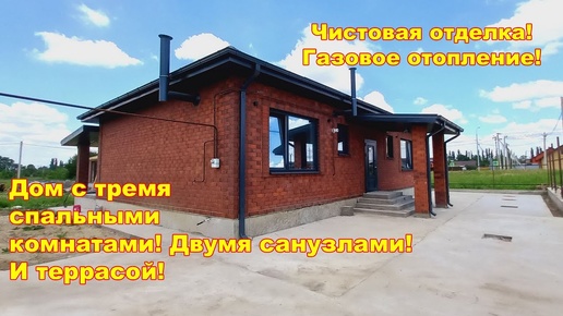 №640 ✅Цена 8 млн.700 тыс. руб. Дом с хорошей планировкой!