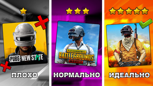 PUBG MOBILE 2 НАКОНЕЦ-ТО ВЫШЕЛ (или нет?)