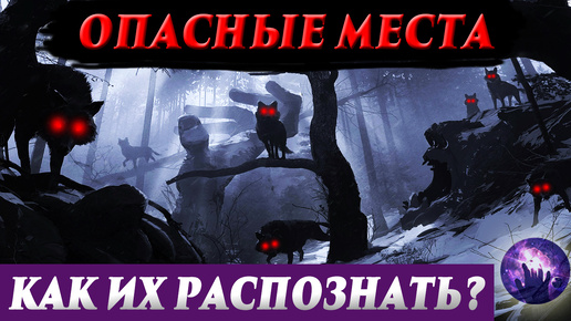 Опасные места на планете. Регрессивный гипноз. Ченнелинг 2024. Марина Богославская.