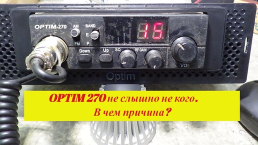 OPTIM 270