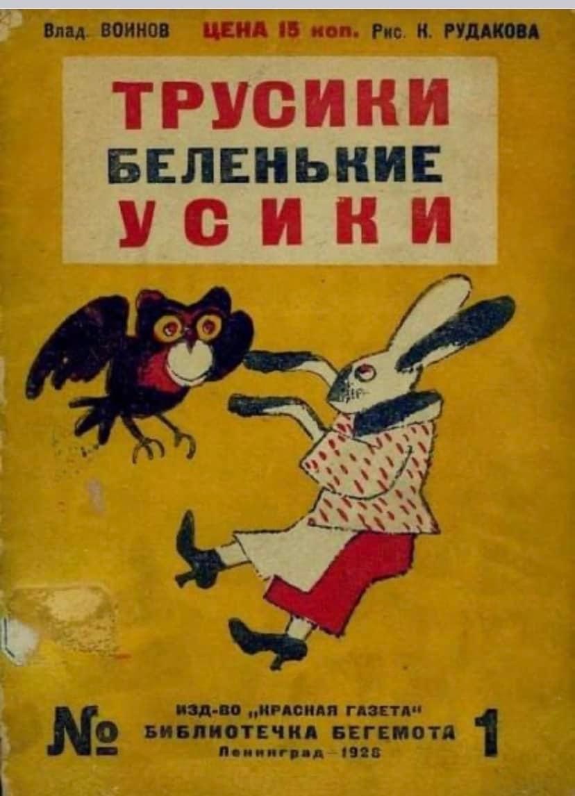 Трусики беленькие усики