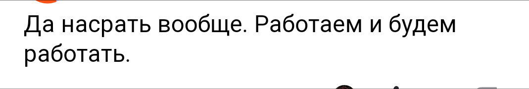 Скрин комментария
