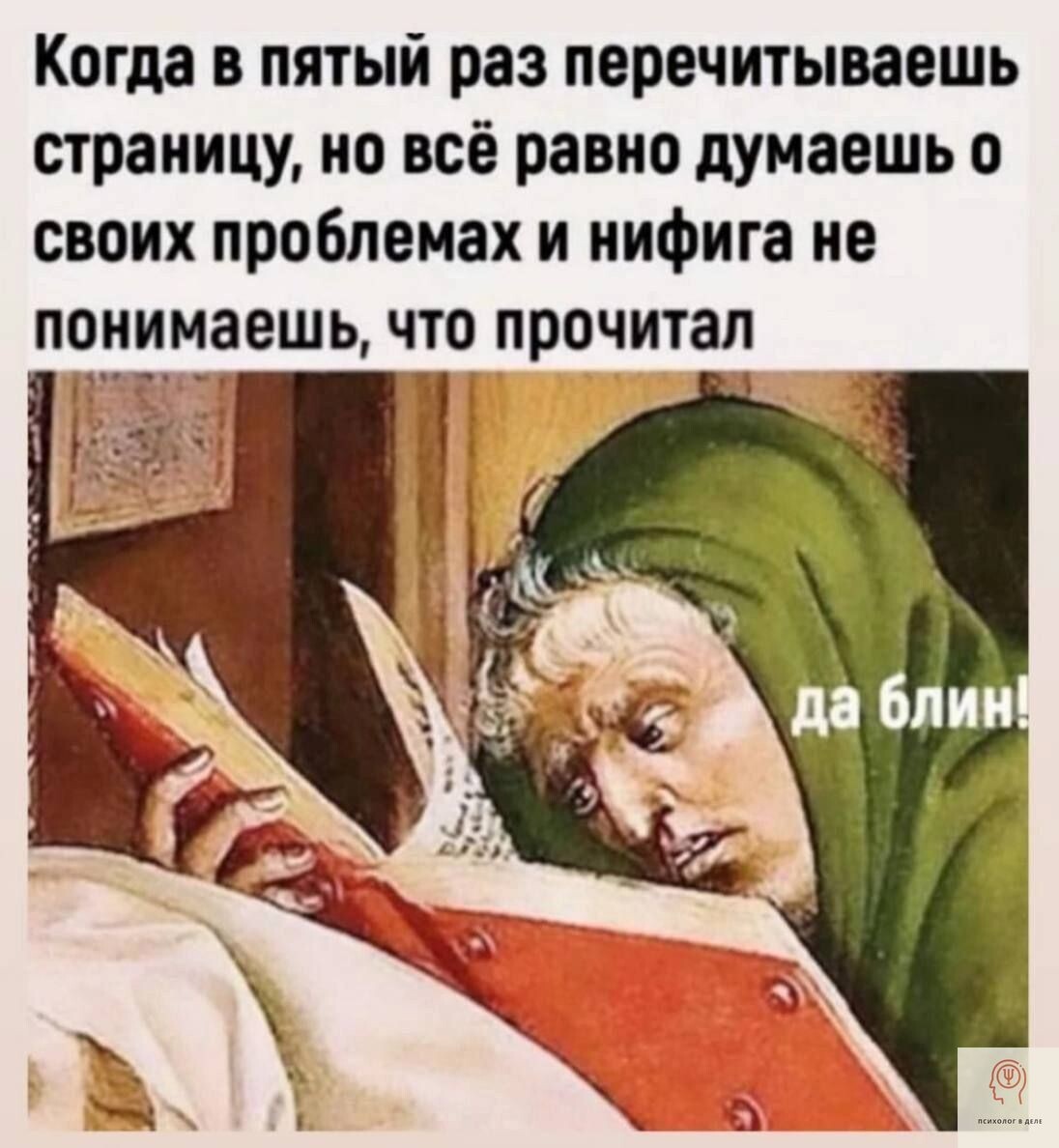 А что такое поняла