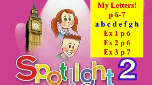 English Spotlight 2 p 6-7 Английский 2 стр 6-7