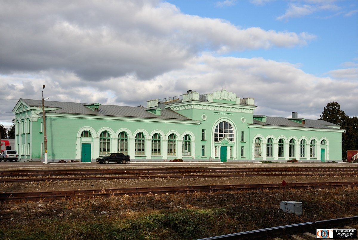 Льгов-Киевский. Фото: Panzer. А сам я к сожалению не стал фоткать вокзал.